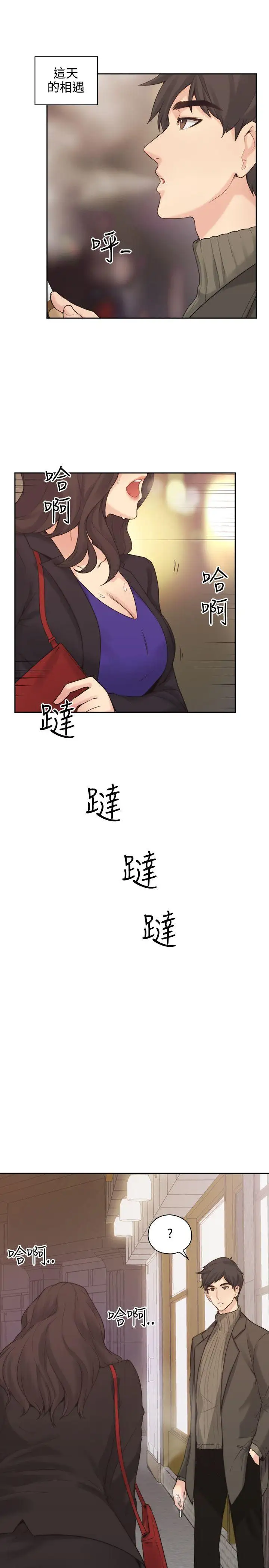老师,好久不见第1话