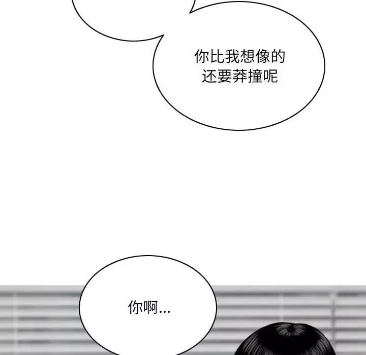 因緣第15話