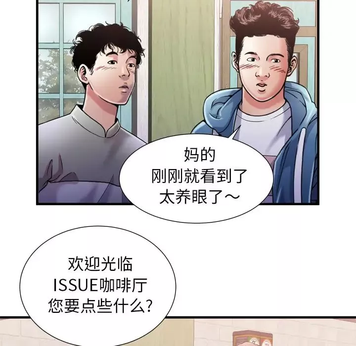 戀上閨蜜的爸爸第54话