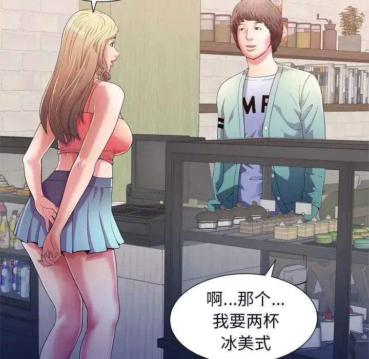 戀上閨蜜的爸爸第54话