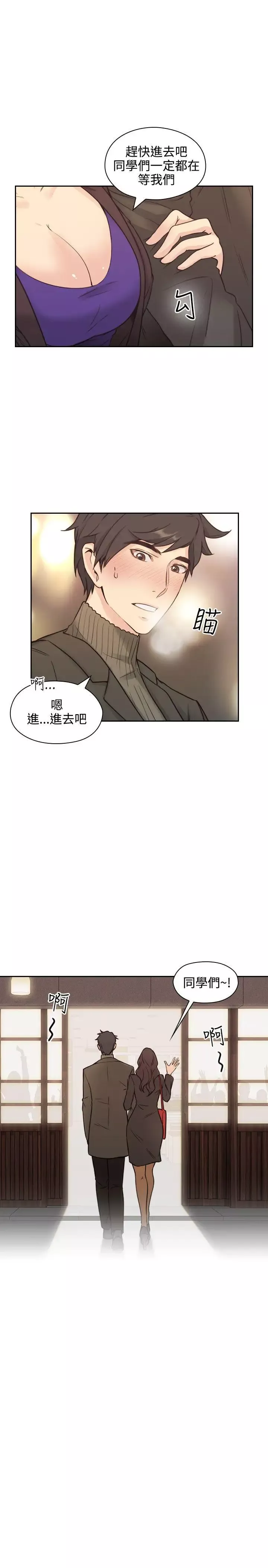 老師,好久不見第2话