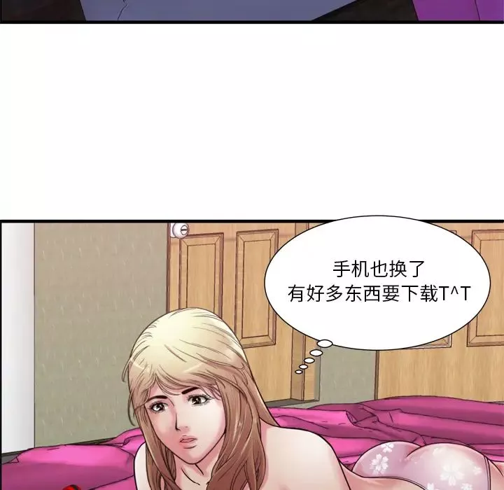 戀上閨蜜的爸爸第54话