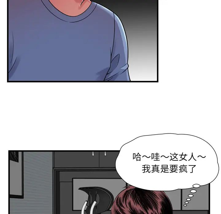 恋上闺蜜的爸爸第54话
