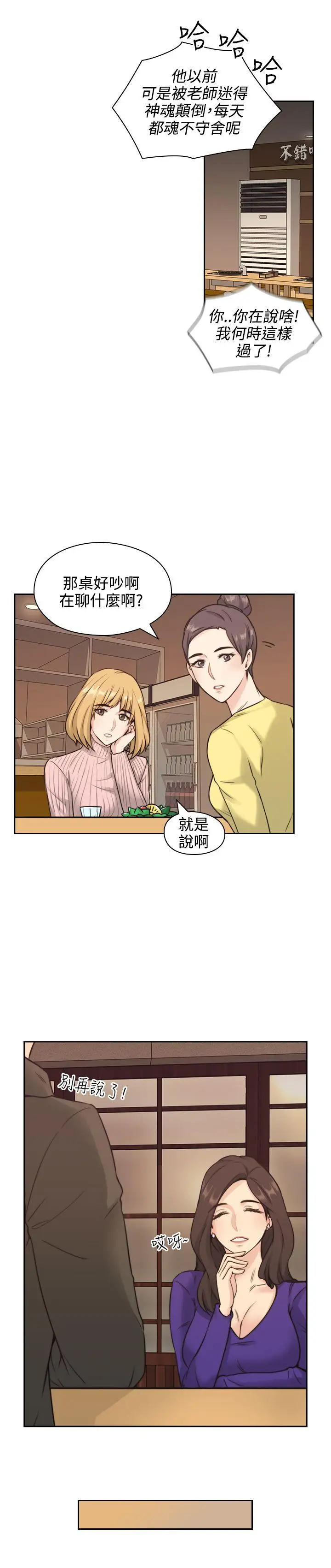 老师,好久不见第2话