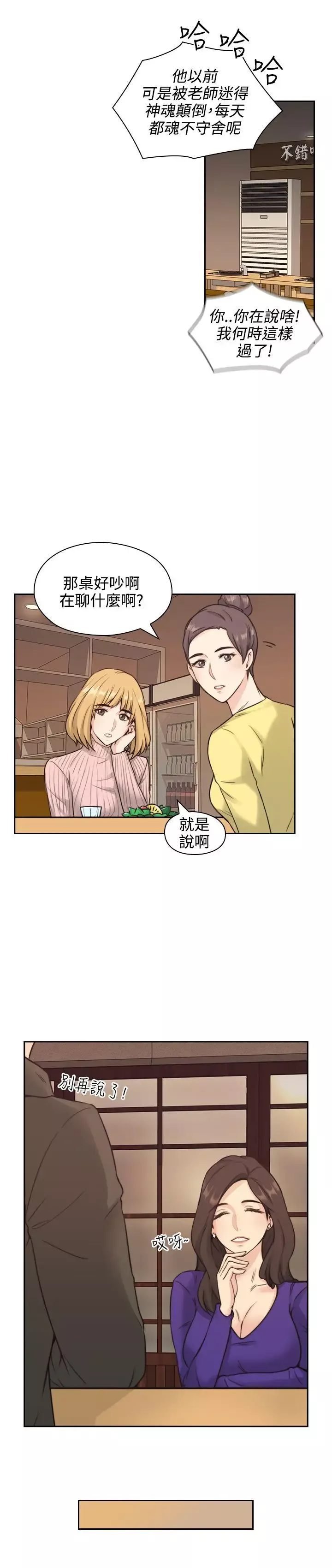 老師,好久不見第2话