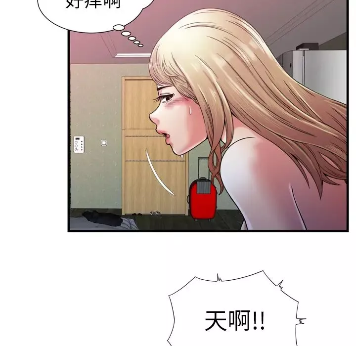 戀上閨蜜的爸爸第54话