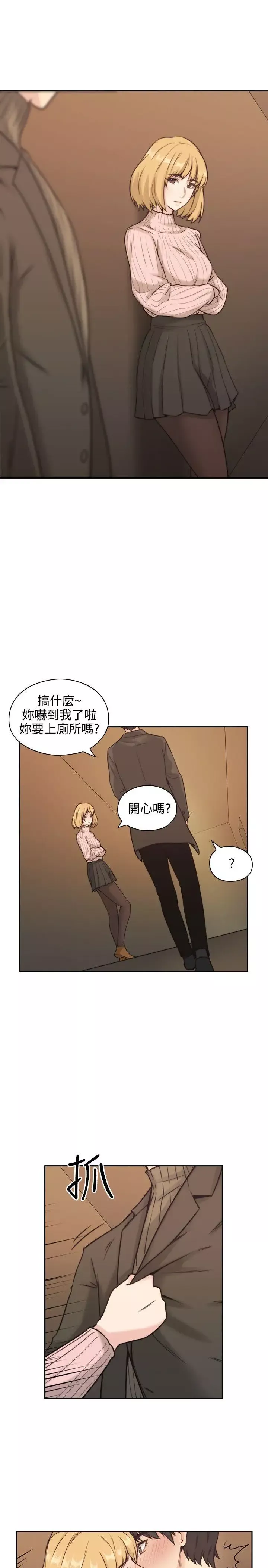 老師,好久不見第2话