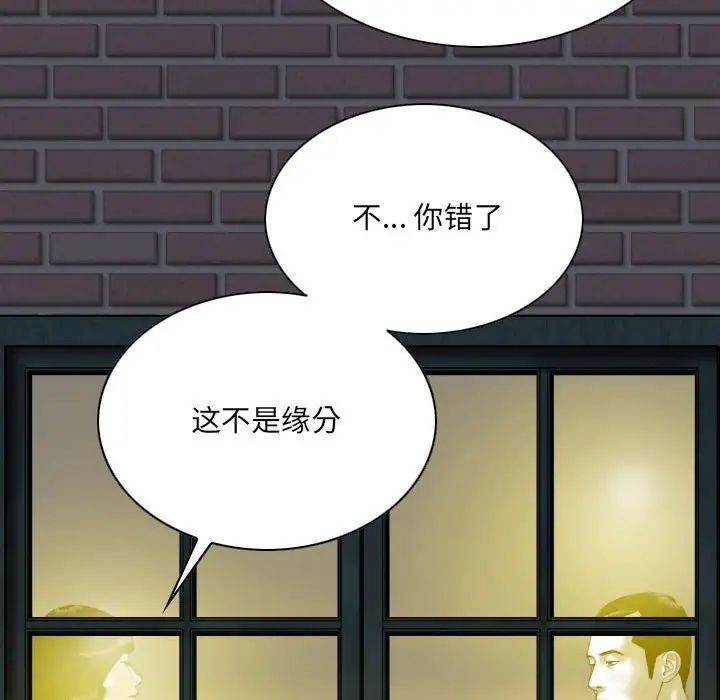 因缘第15话