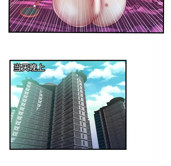 戀上閨蜜的爸爸第55话