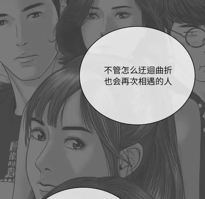 因緣第15話