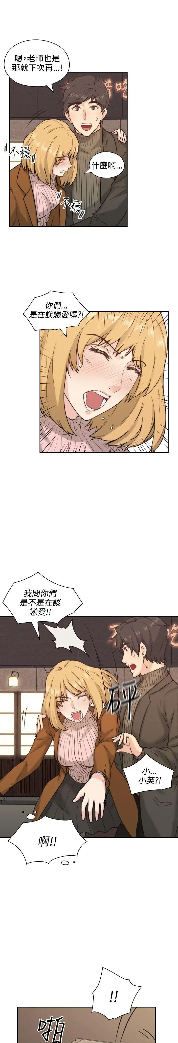 老師,好久不見第2话