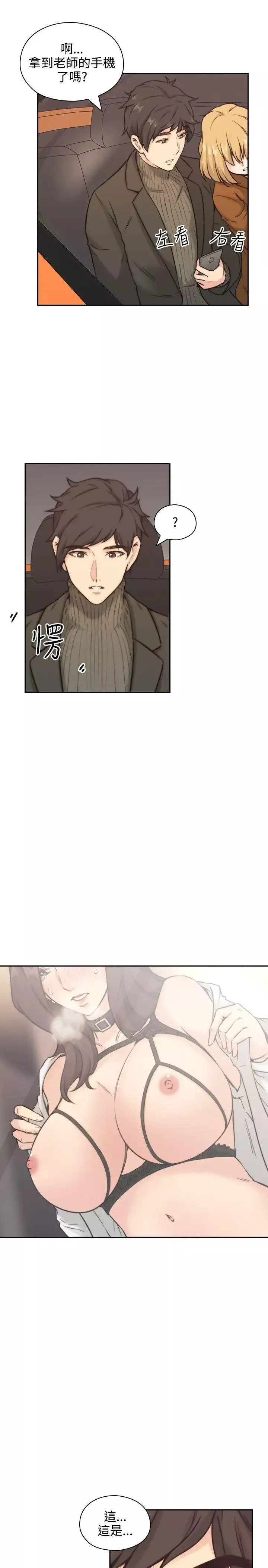 老師,好久不見第2话