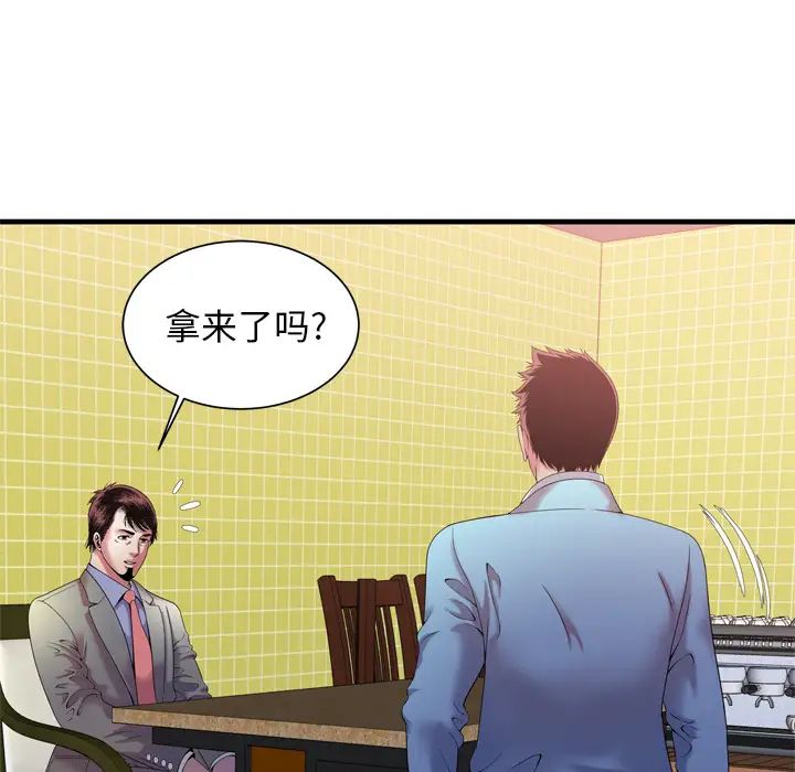 戀上閨蜜的爸爸第55话