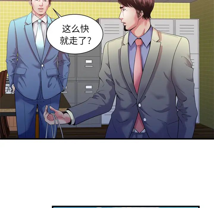 戀上閨蜜的爸爸第55话
