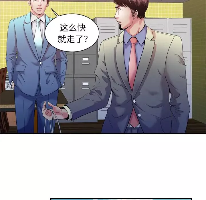 戀上閨蜜的爸爸第55话