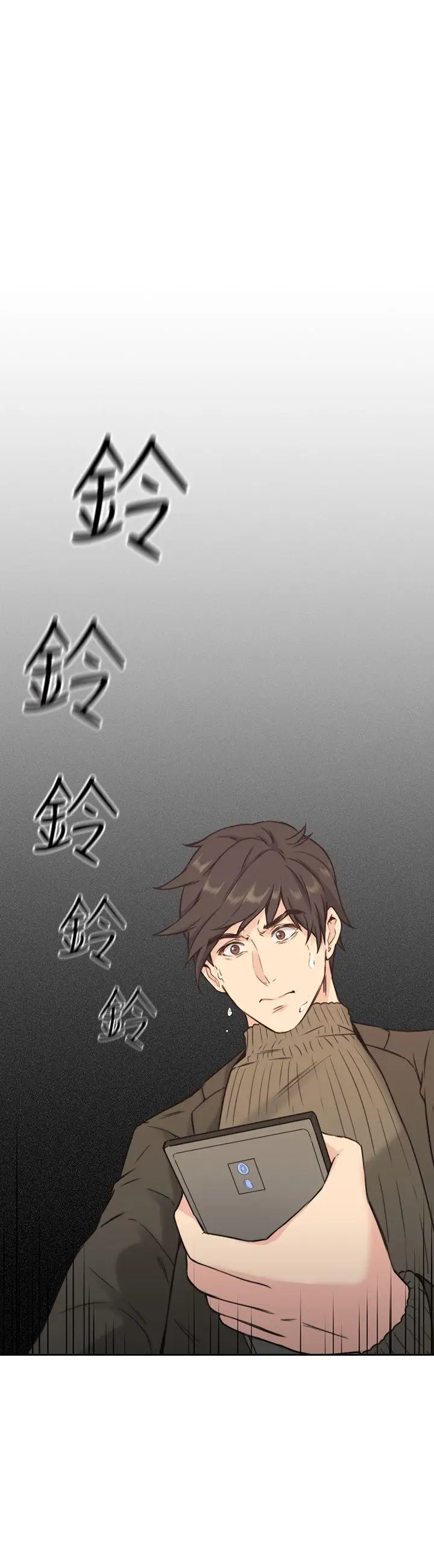 老师,好久不见第2话
