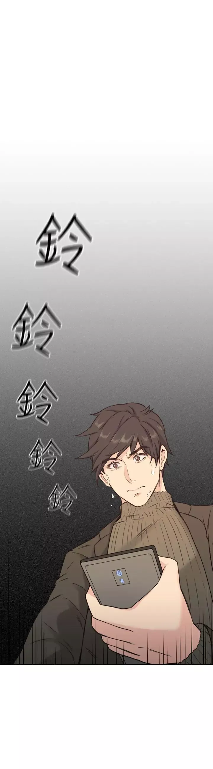 老師,好久不見第2话