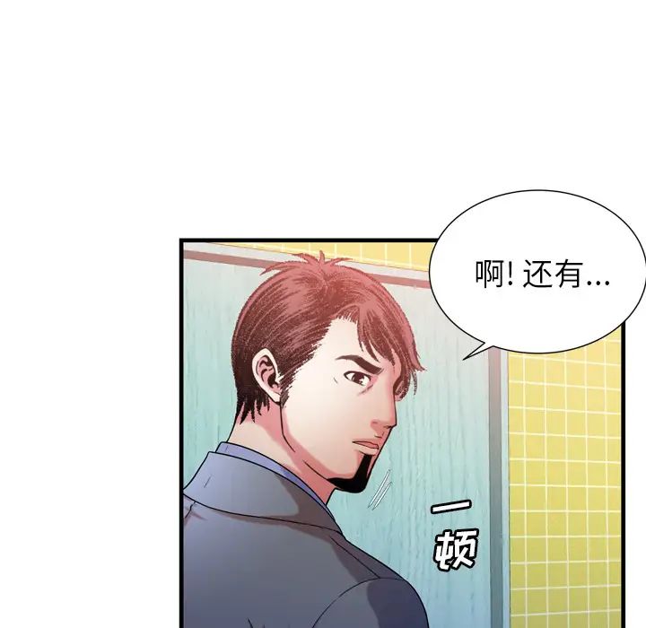 恋上闺蜜的爸爸第55话