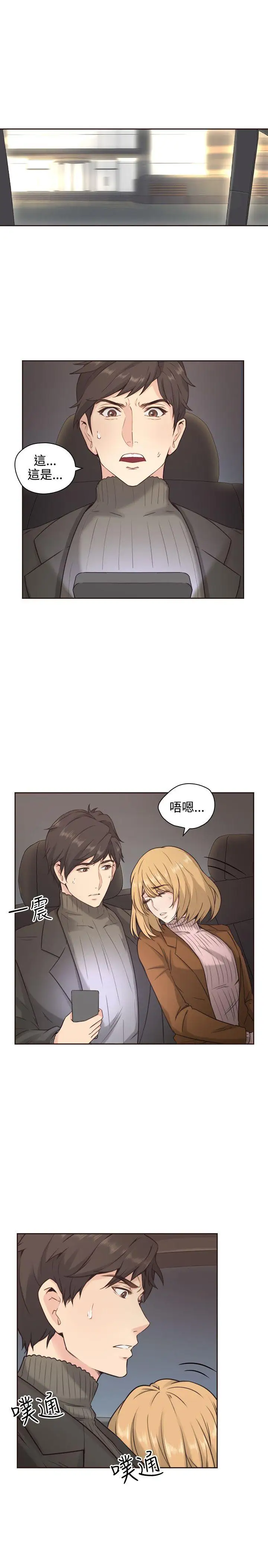 老师,好久不见第3话