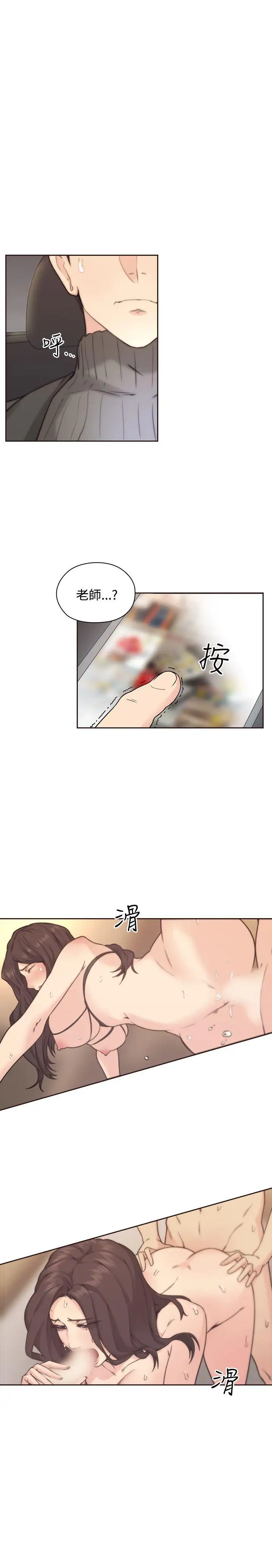 老师,好久不见第3话