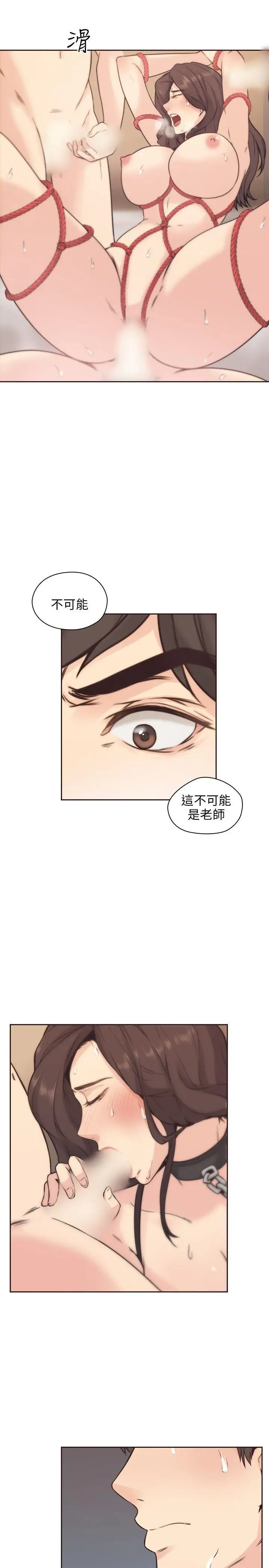 老师,好久不见第3话