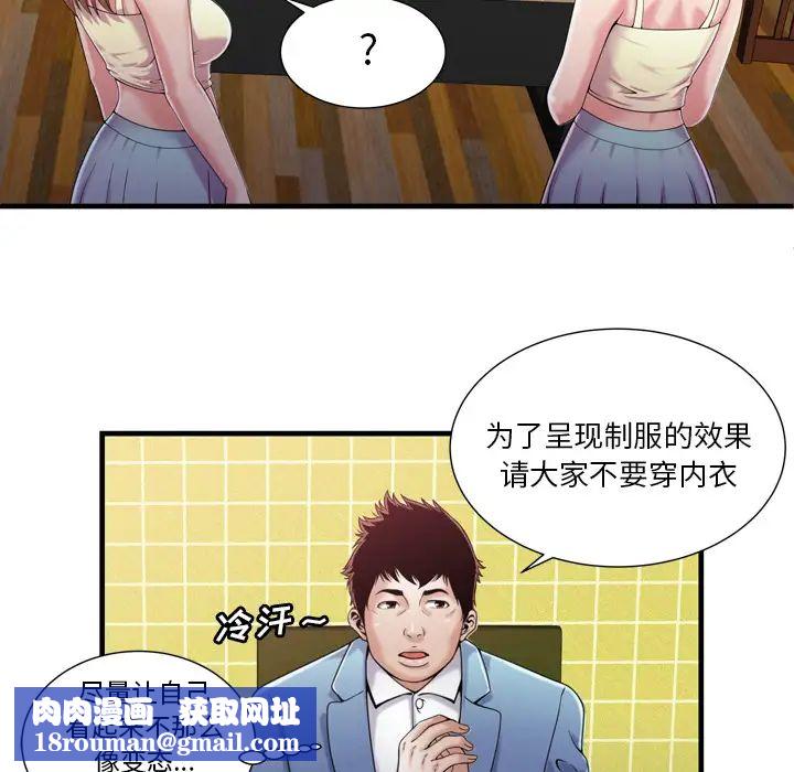 戀上閨蜜的爸爸第55话