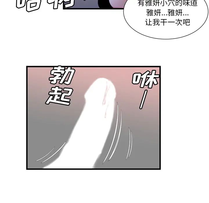 戀上閨蜜的爸爸第55话