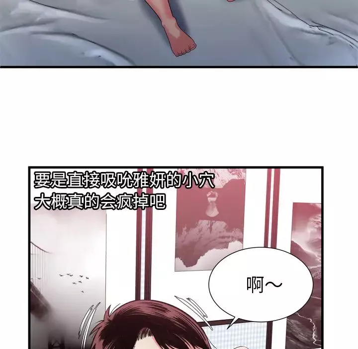 戀上閨蜜的爸爸第55话