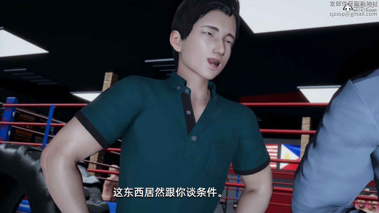 [3D]我成瞭大反派第13話