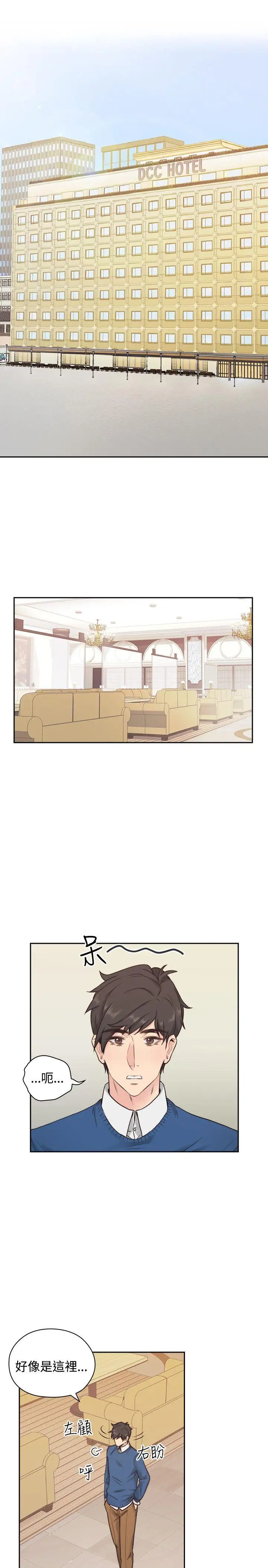 老師,好久不見第3话