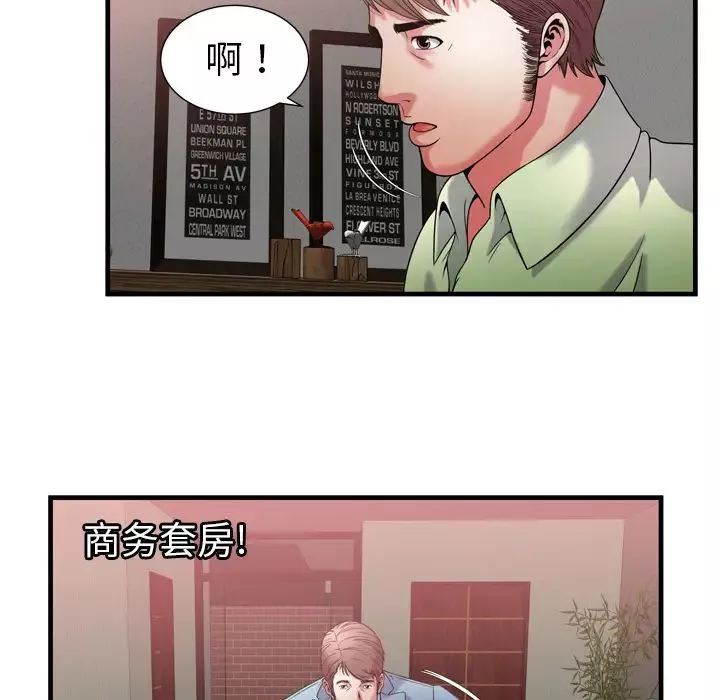 戀上閨蜜的爸爸第55话