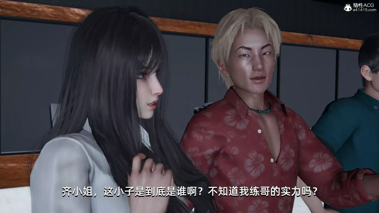 [3D]我成瞭大反派第13話