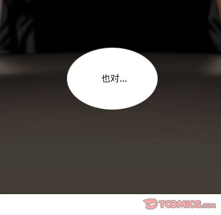 因緣第16話