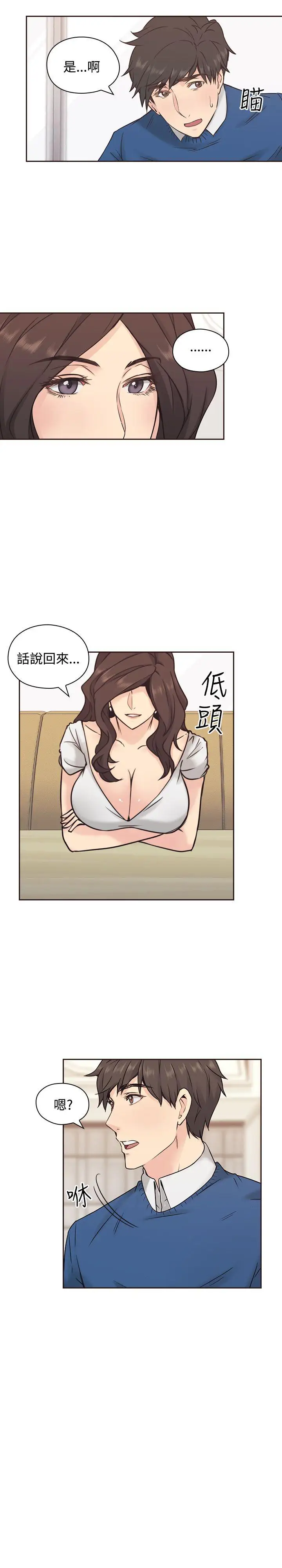 老師,好久不見第3话