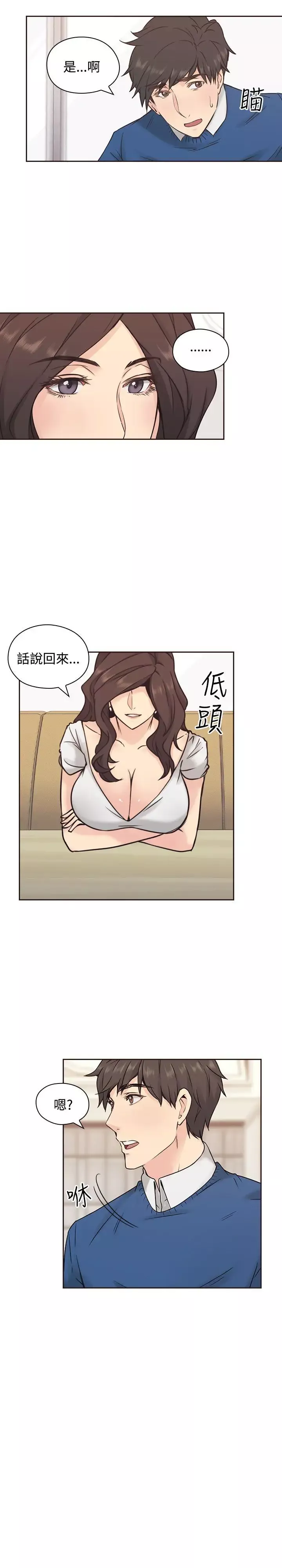老師,好久不見第3话