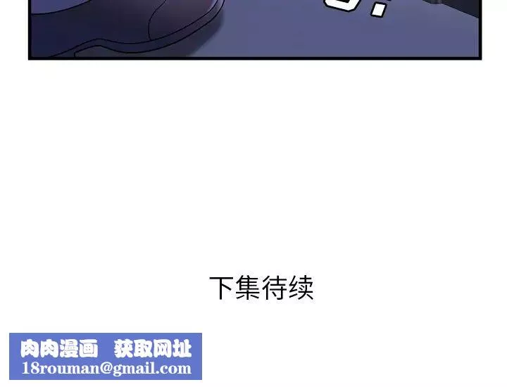 戀上閨蜜的爸爸第55话