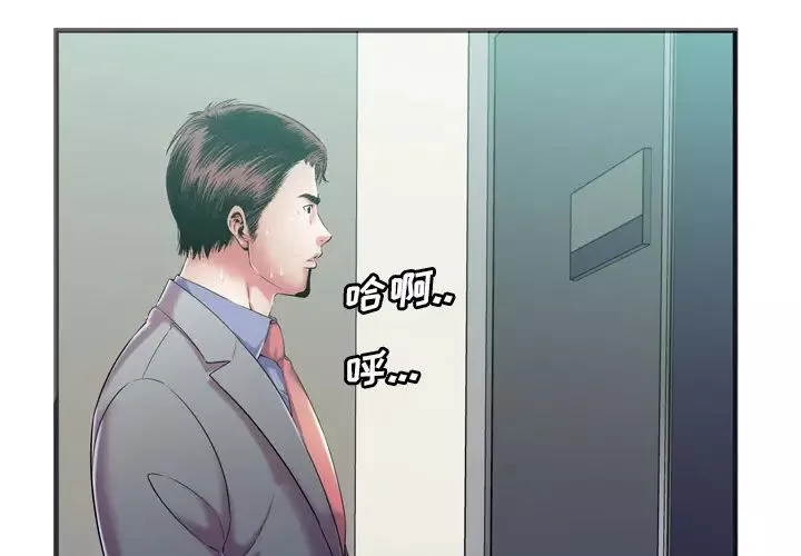 戀上閨蜜的爸爸第56话