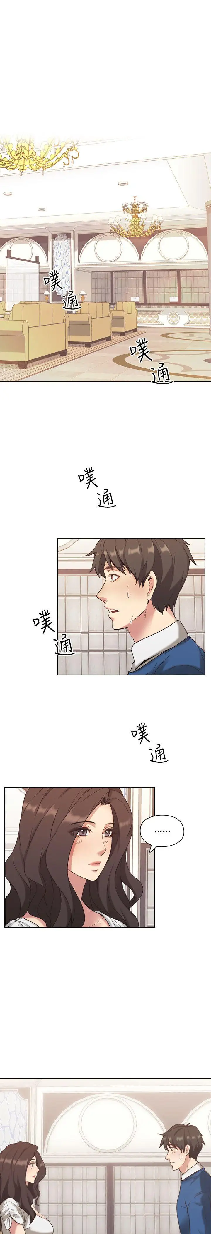 老师,好久不见第4话