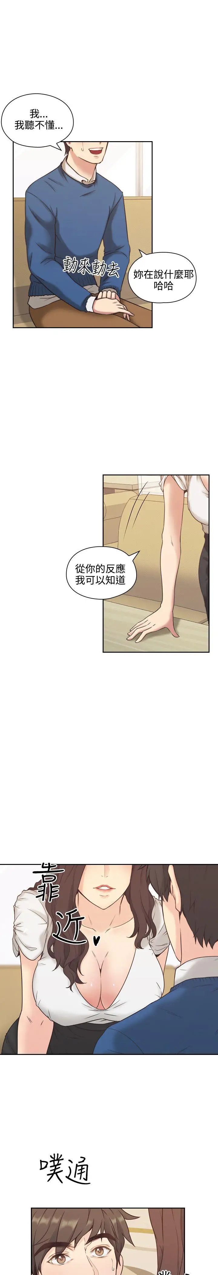 老师,好久不见第4话