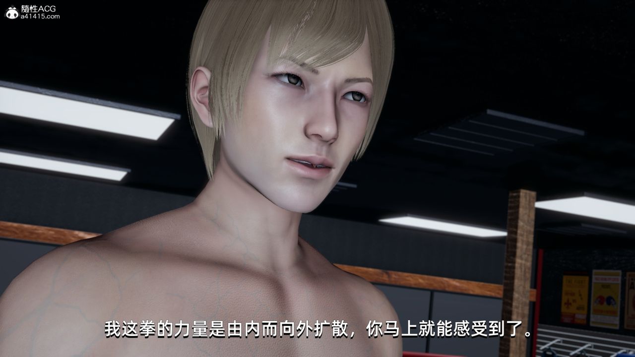 [3D]我成瞭大反派第13話