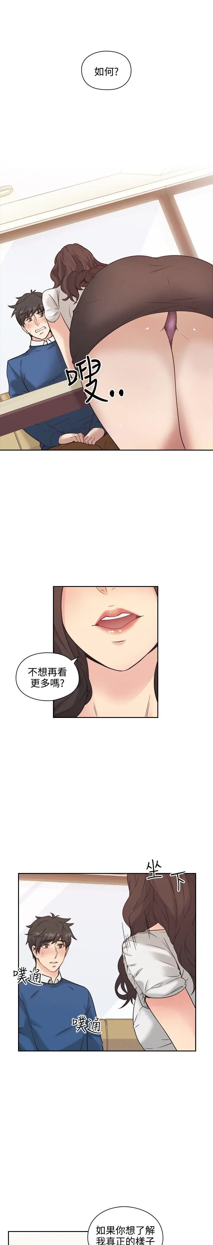 老师,好久不见第4话
