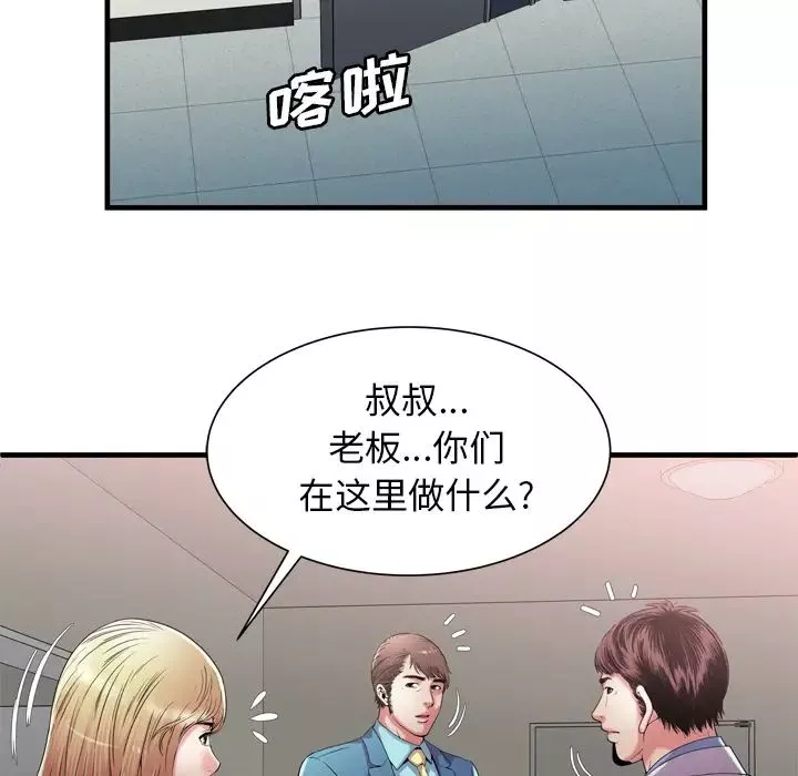 戀上閨蜜的爸爸第56话
