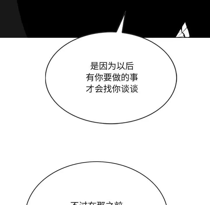 因緣第16話