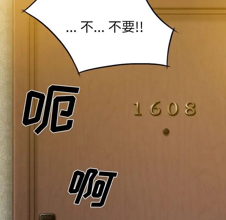 因缘第16话