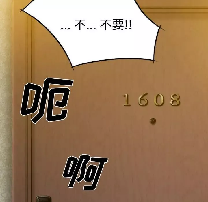 因緣第16話