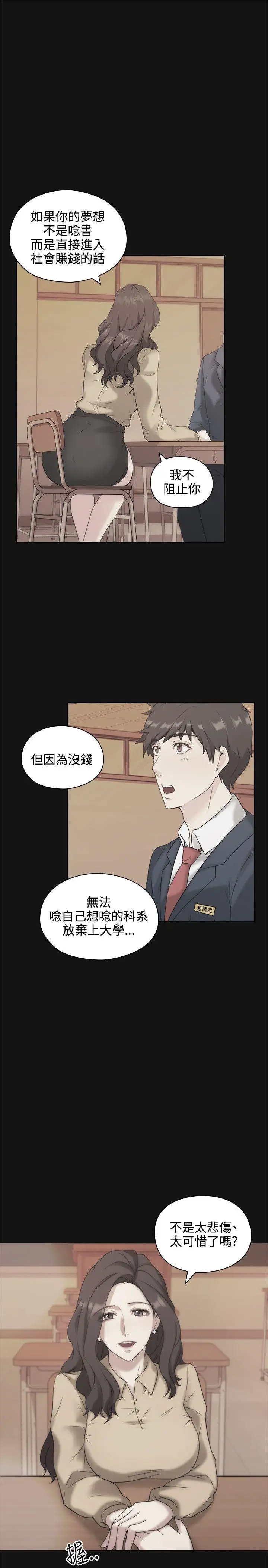 老師,好久不見第4话