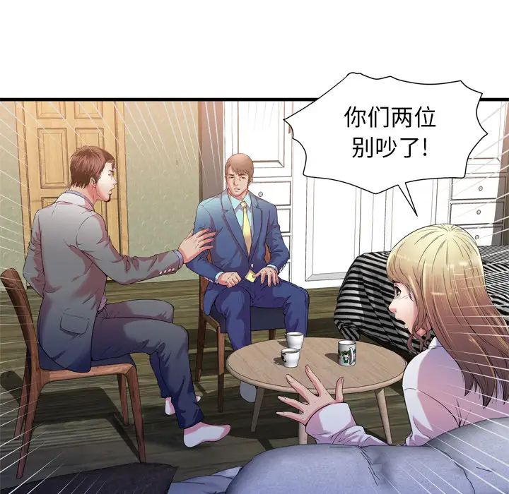 恋上闺蜜的爸爸第56话
