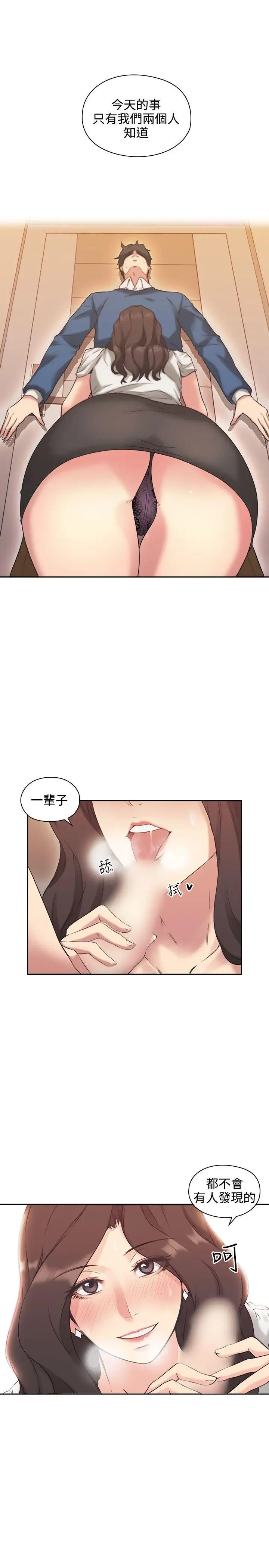 老師,好久不見第4话