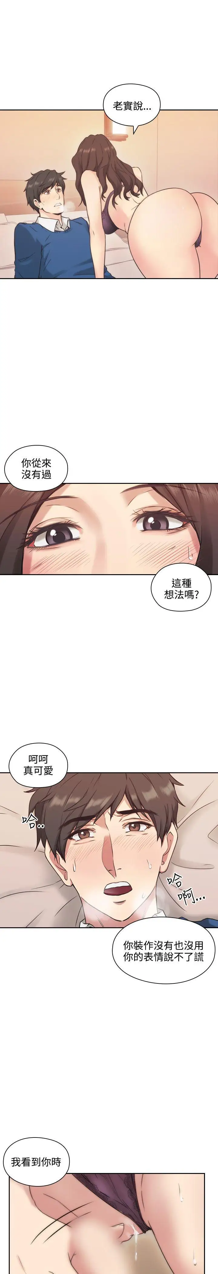老师,好久不见第4话