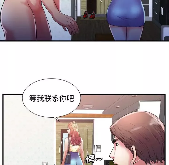 戀上閨蜜的爸爸第56话